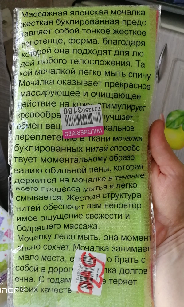 😄😄😄🤔Теперь я понимаю, почему моя свекровь моет посуду старой тюлью, советской, такой жёсткой))) мочалку разрезала по сгибу, она даёт много пены от капли моющего и о чудо! Всё, наверное знают, что при варке пельменей или макарон, ну бывало, признайтесь, прилипало немного теста, дак вот этой мочалкой сразу, без металлических мочалок, все отмылось. Я очень удивилась. Думаю, ещё попробую, потом отпишусь. Ну вот, отмывает она много и хорошо. Моё мнение про губку для тела-мне точно не подойдёт, оооооочень грубая, сдерет кожу) рекомендасьен!