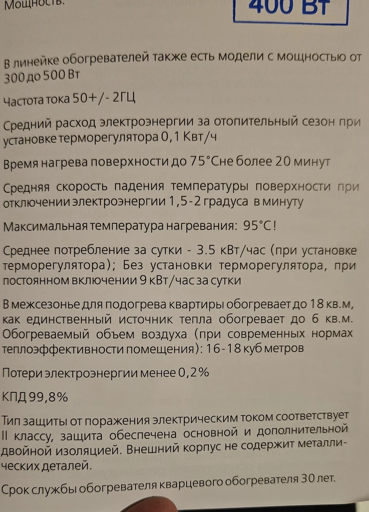 И где блин взять этот терморегулятор!? И как его установить? Почему об этом сразу не пишете?? Короч, не берите.