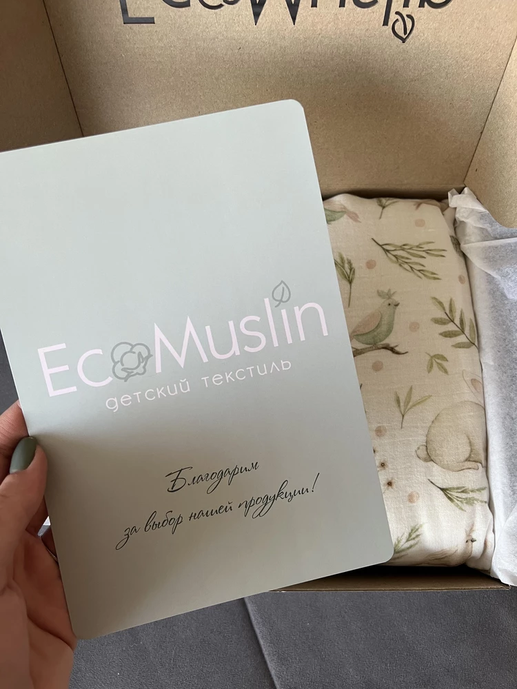 Любовь с первого взгляда:) 
Замечательный, воздушный плед, на ощупь приятный. 
Брала в подарок, прям угадала! И качество и упаковка супер