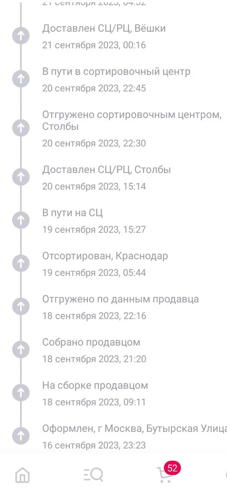 Одежду это цена пойдёт когда я заказал 650₽ долго ждал с ожидания 20ое сентября не пришли во время и подняли цены не советую