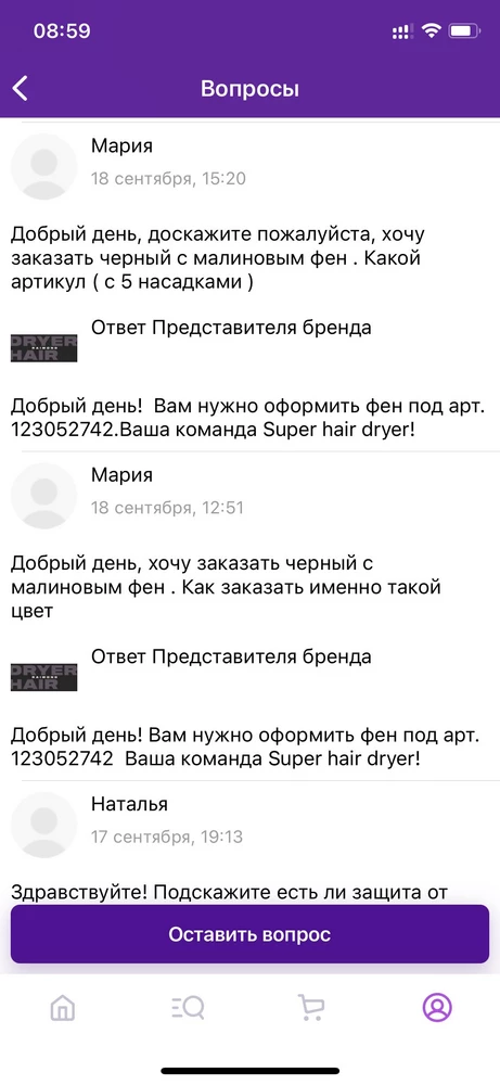 Вообще не клиентоориентированный продавец ! Писала вопросы о товаре , что интересует именно черный цвет , прислали артикул . Заказала , пришел серый ! ЗаяВки на возврат  отклоняют ! Заказывала на подарок ! Коробка мятая пришла .