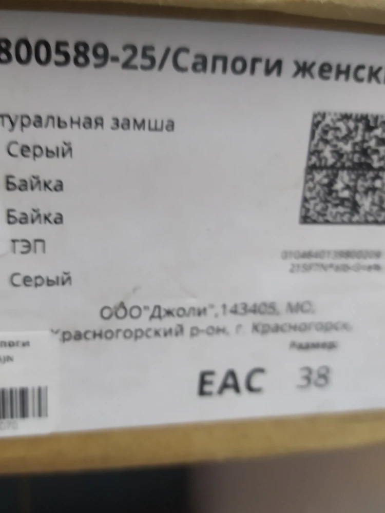 Прислали другой размер, заказывала 40 получила 38. Сервис   оставляет желать лучшего!