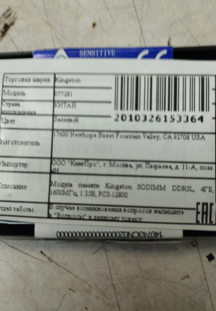 Заказывал 8гб прислали 4 Гб совсем другая маркировка, не советую , продавец занимается обманом, не ведитесь