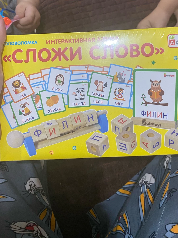 Классная игра, детям понравилось