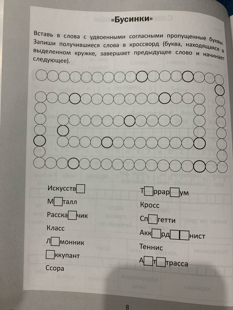 Ответы на кроссворд Моя Семья №44 (1192) ноябрь 2023