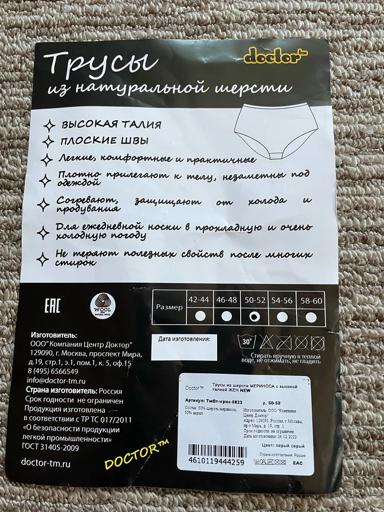 Трусы то что надо. Идут в размер. Очень мягкие. Резинка не очень сильная. Но может быть это не недостаток. Тугая Резинка была бы проблематичнее. Швы плоские. Выстирала трусы. Стали мягче. Рекомендую.