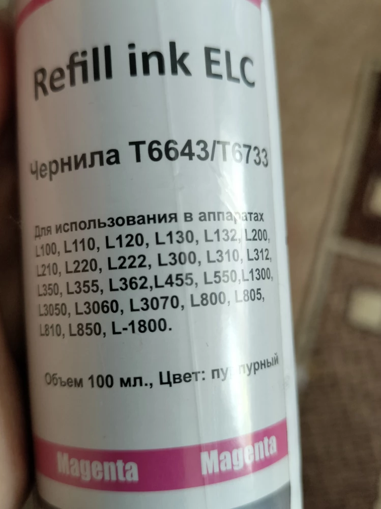 Почему в описании написано что он подходит для принтера L 366, а на самой упаковке нет этого принтера? Можно ли заливать?