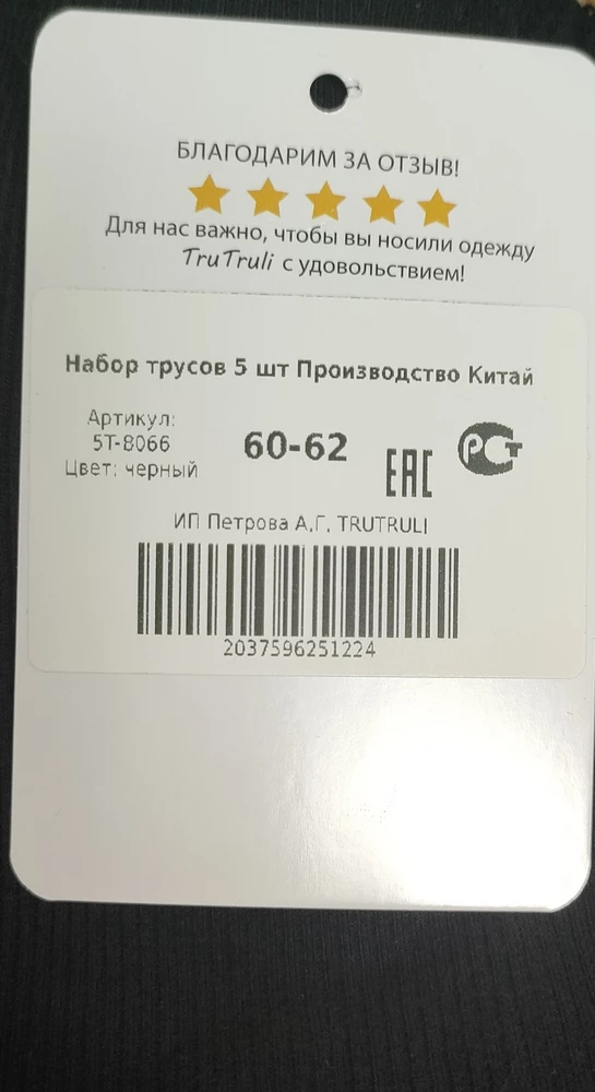 Пришли другого размера, заказала 50, а прислали 60