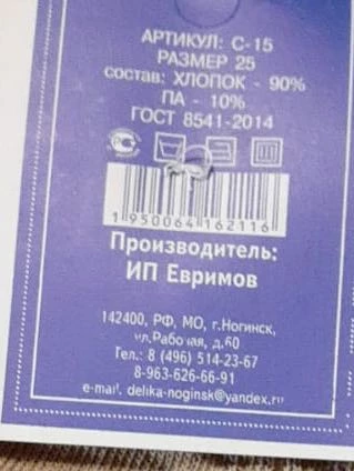 Состав не соответствует описанию. Ждали хлопок, лен, крапиву, а по факту только хлопок. Я считаю это мошенничеством.