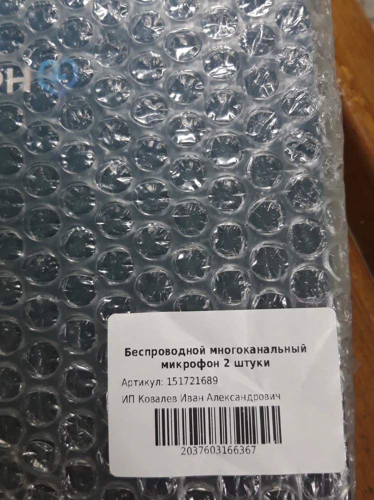 Здравствуйте. купила микрофон а он не работает! ни к чему не подсоединяется&#39; ни к телефону ни к системе ни к чему.не могу сделать возврат