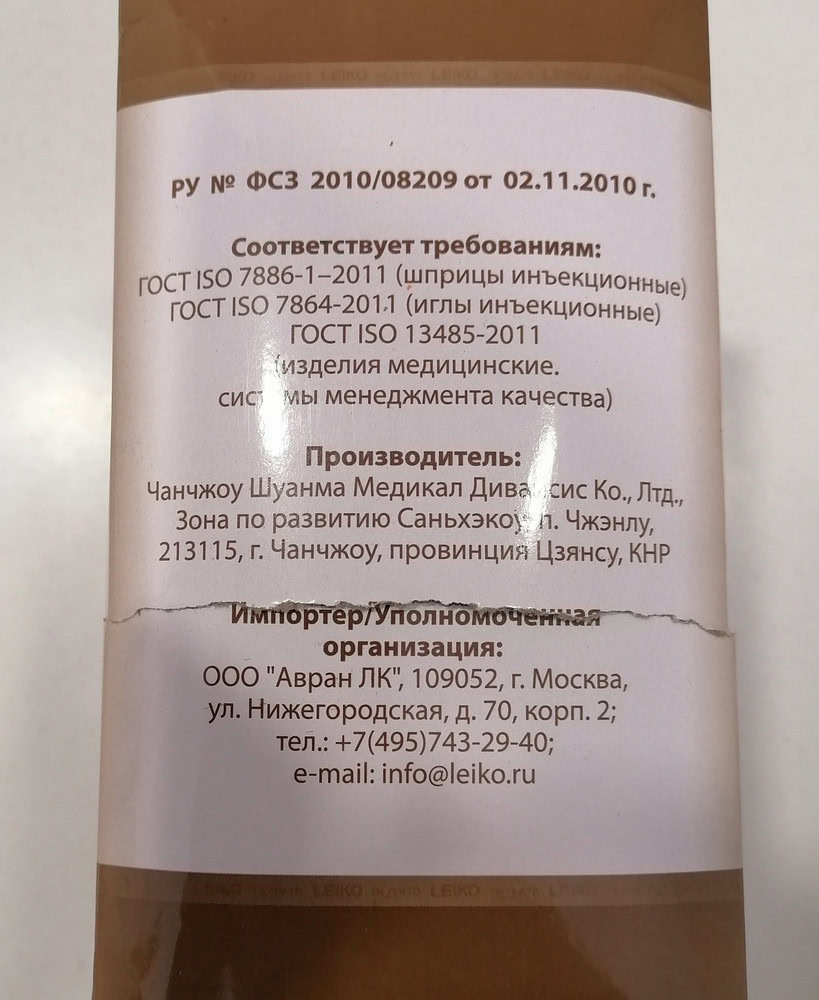 LEIKO Шприц Медицинский 3 Мл Луер-Лок C Иглой 23G, 100 Шт