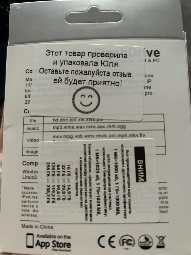 Флешка не работает! Ее не ноутбук, не айфон не видят. Поддержки у этого продавца нет. Люди, если вам не нужны проблемы, не заказывайте здесь! Номер указанный в гарантийном талоне не существует!