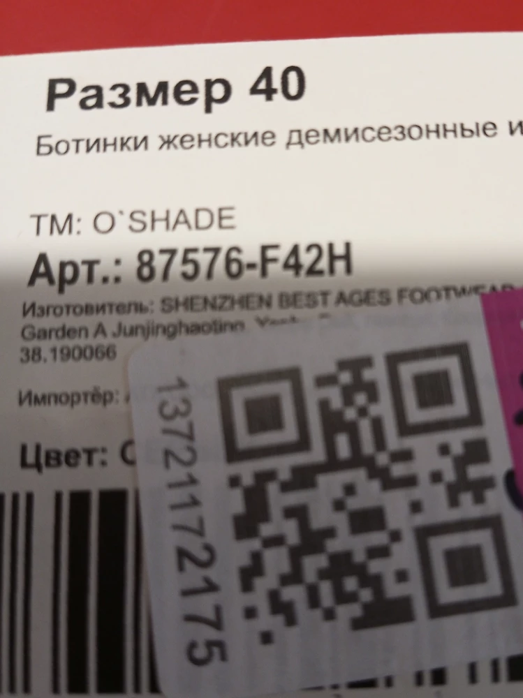 Ботинки классные, но продавец не добросовестный. Заказывала 40 с запасом на тёплый носок, когда стала мерить ботинки впритык на тонкий. Торопилась, по этому только дома обнаружила, что на коробке написано 40, а на ботинках 39