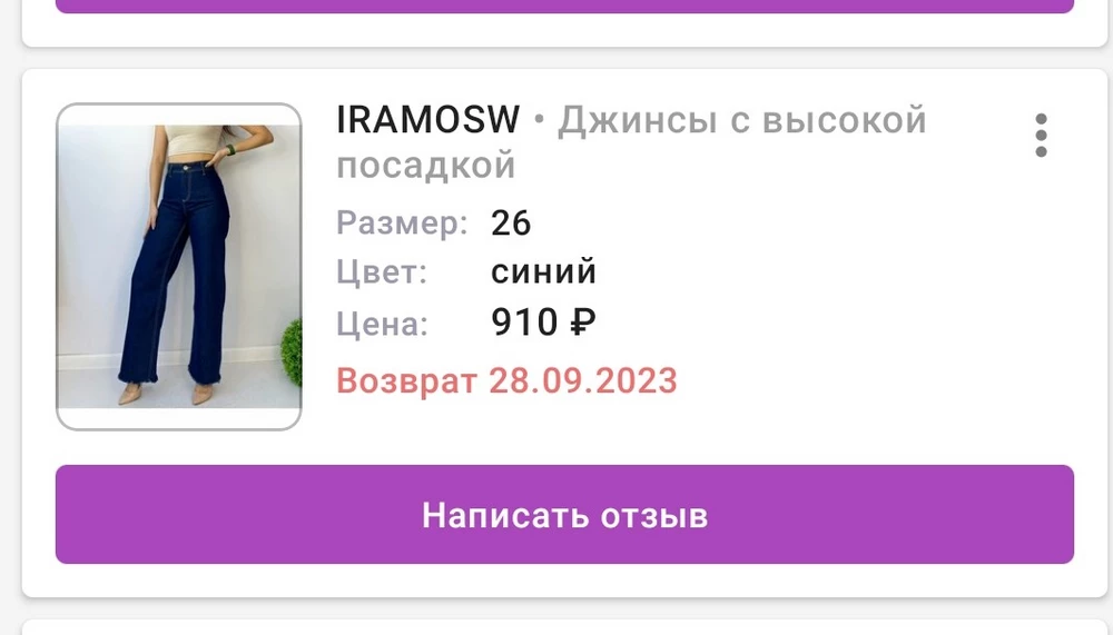 На от 63 об 94 взяла 26 размер как и всегда беру, но на джинсах просто крошечная молния, не смогла надеть даже, на размер больше и в талии большие и в бедрах, очень растроилась, цвет и ткань понравились, просто огромное разочарование!((