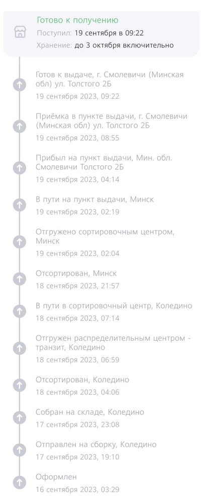 Шли дольше чем сказано, заквзывали в это же время другой тавар так он пришел во время в отличии от наушников