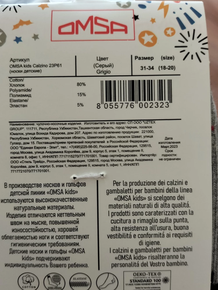 Носки отличные, беру сыну не первый раз. Девочки, обратите внимание на таблицу размеров на этикетке она отличается от таблицы в карточке товара. Производитель, почему не исправите таблицу, ведь она вводит в заблуждение покупателей. Носки 31-34 идут на стопу 18-20 см. У сына 19 стопа, носки в пору.