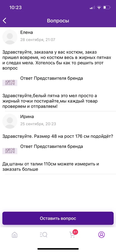 Товар пришел весь в пятнах и в мелу, еще и прокуренный. Когда обратилась к продавцу ответ был таков, что сами возьмите и постарайтесь жирные пятна и что они проверили товар перед отправкой. Наверное проверяли на наличие пятен жирных и на наличие мела!!! При этом товар прокуренный.