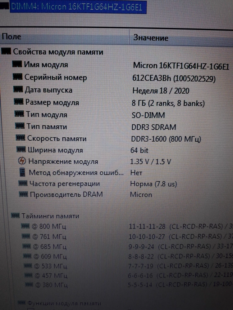 Все работает, все хорошо. Был не плохо упакован, пломба на самой коробочке с памятью не нарушена. От меня 5!