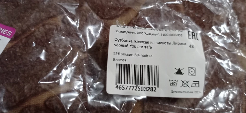 Исправьте же в карточке товара,не вводите в заблуждение покупателя.Это просто очевидное невероятное , футболка из вискозы при составе хлопок и лайкра