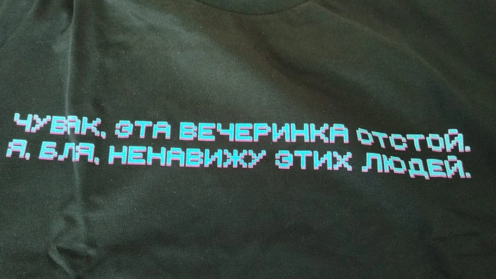 Классно, материал интересный, и надпись притягивает взгляды, качество 10/10, нитки не торчат, все суперрр!!!