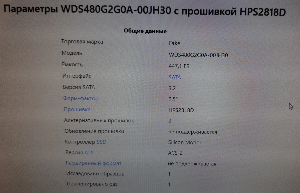 При тестирование выдает что торговая марка Fake.