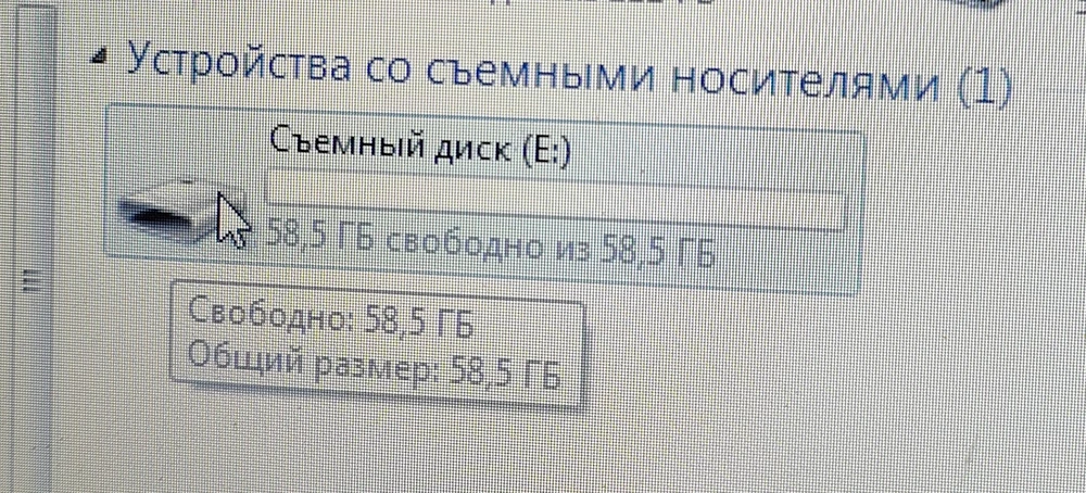 Коробочка внутри очень шершавая первый момент, и памяти совсем не столько сколько заявлено, плюс были ещё посторонние файлы на устройстве