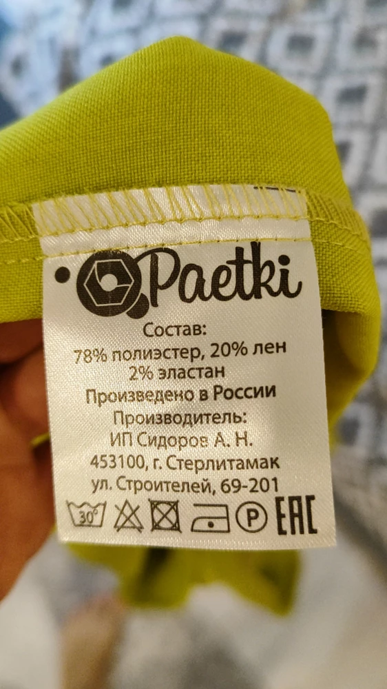 На рус 44 сел идеально. И талия 75. За 800 руб супер костюм. Рост 170.шорты до колена