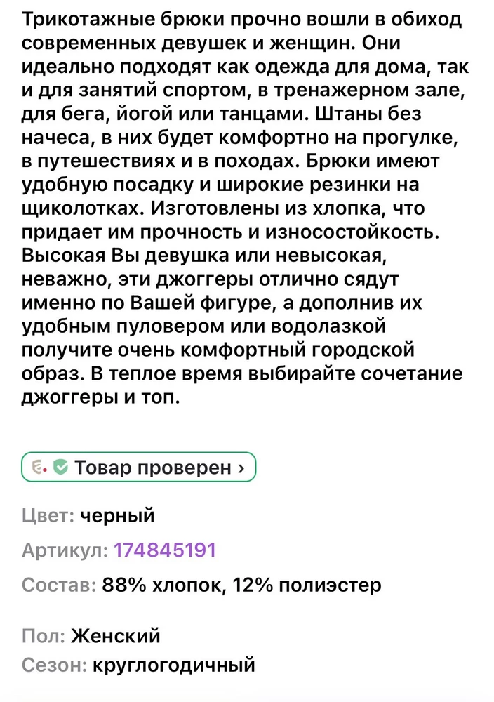 Описание пишет без начесом, и итог живую с начесом отказ, возраст деньги за 100₽ так обидно. Куда смотрят вы не стыдно разве.