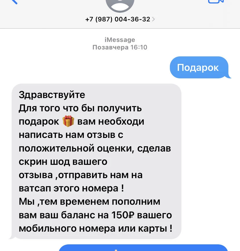 Я так понимаю отзывы здесь накручены за 150 руб 😅(скрин прилагаю ).УЧ оцениваю на 3-.Я пробовала с гелем .Скажу ,честно ,эффект такой же ,как от бюджетной очищающий маски,например ,глины за 50 руб.Космическая лопатка в разы очищает с гелем лучше .Как результат :черные Точки остались на своем месте,посвежее стало лицо -на этом плюсы закончились.С проф чисткой связывает только название )