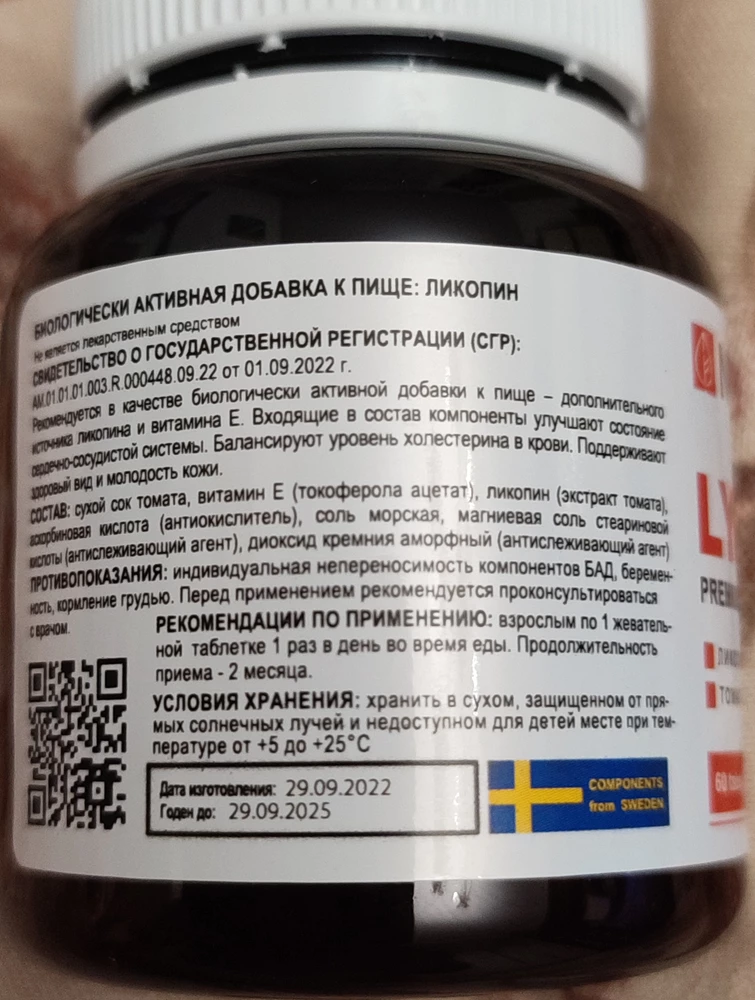 Продукцию данной фирмы берём впервые. Первое впечатление положительное, хорошая упаковка, хорошая дозировка, приятный запах томата. Будем пробовать. Срок годности до 29 сентября 2025 года.