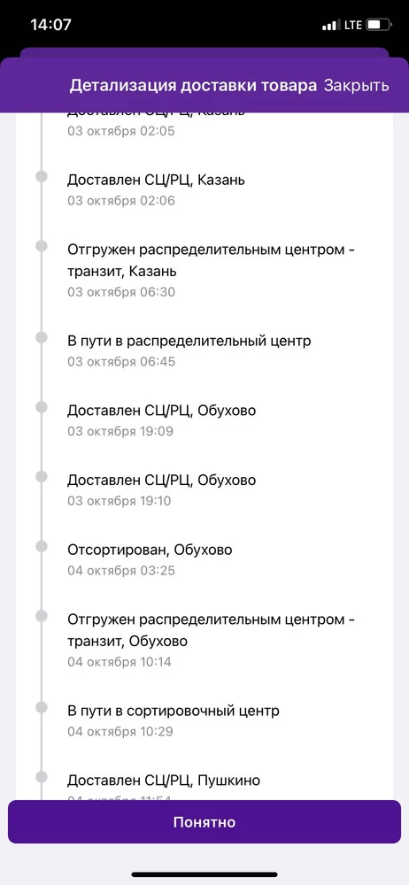 Чепчики хорошего качество, приятная ткань, но очень долгая доставка. Хотя продавец изначально должен был отправить с Электросталь…