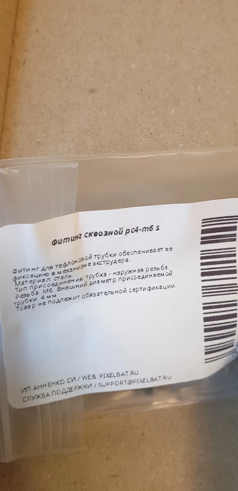 Прислали не то что заказывал,сорвади работу,доставка быстрая слов нет но прислать не то что нужно...... иоя оценка кол,после все даже нет желания работать с этим представителем