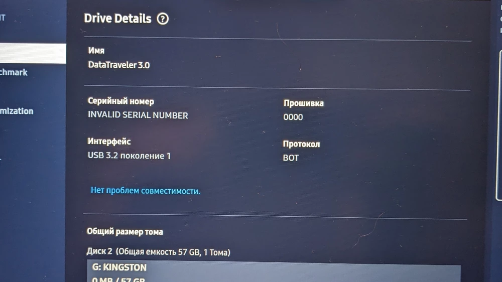 Надо было быструю флешку   под Windows, USB 3.1 как раз подходило все по параметрам, сделал пару тестов и расстроился  
запись 12мб как у моей старой USB 2.0, а ей 10 лет
чтение 85мб  тут хоть получше 
вообщем расстроился не ожидал от Kingston
подделка или брак без понятия как долго проживет