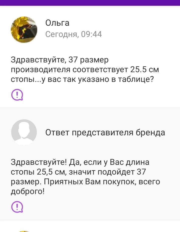 Очень расстроена этим обманом от продавца!!!Во -первых,на фото заявленна другая модель....задник на фото зелёный с тиснением белым,,у меня это белая вставка,внутренняя оконтовка на фото белая ,у меня тёмная,тиснением на языке и бокам (кампус )на фото белые ,у меня тёмные...Но вишенкой на торте,оказалось то,что продавец утверждал,что 25.5 см стопы -это 37 размер(я несколько раз задавала этот вопрос в переписки)хотя 25,5 см...это 40 размер...меня уверили ,что надо брать 37 !(фото переписки можете посмотреть!!!)в итоге ...они мне очень малы!!!
Постоянно заказываю на  walberes  вещи,мне очень нравится!!!но этот Продавец  и по фото и по размеру ввёл меня в заблуждение....(Такое впервые!)и ещё отклонил мой возврат...крайне не советую его!!!
Только доставка была быстрая ,из положительного!