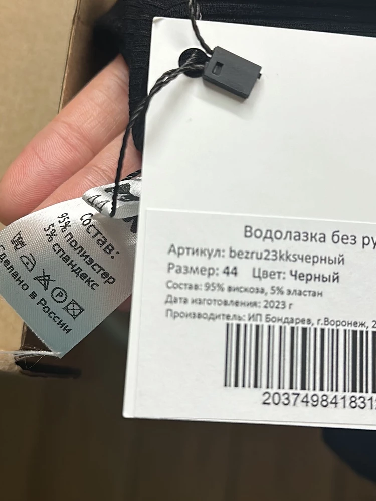 А кому верить? Честно сказать не особо верится что это вискоза…