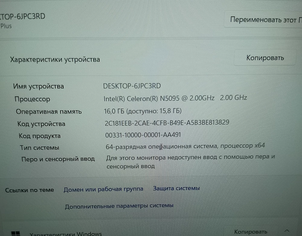 Хорошо упакован, характеристики совпадают, пришёл раньше срока, пока работает хорошо надеюсь хватит на долго