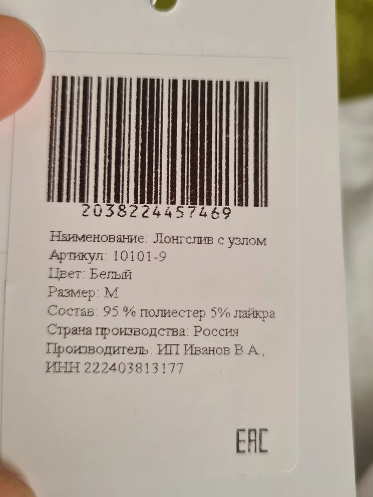 Оригинальный лонг, вырез подчеркивант грудь, если она среднего размера. Взяла сначала s черного - очень обтягивает, маломерит. Закпзала М белого. Единственное, что смущает состав:заявлено, что в основном хлопрк, но на бирках 90% полиэстер. Хотелось бы завериь у производителя.