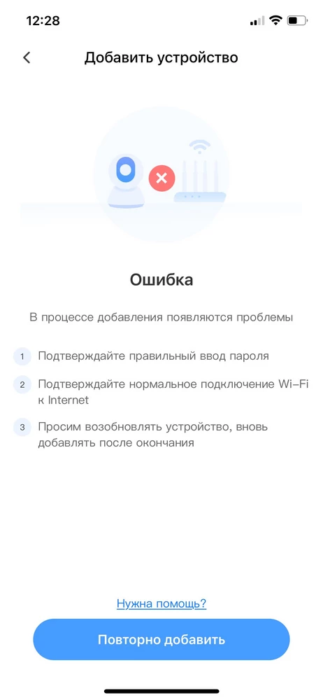 Не подключается к телефону .пишет сбой.пыталась сделать возврат отказали .не приятно как то купить товар и не пользоваться им.