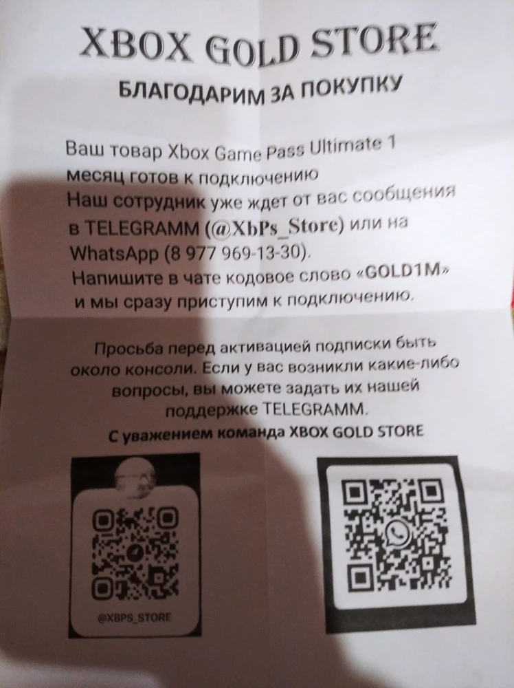 Приципи всё нормально даже отлично легко подключаеться все объяснили ну мне нормально так что рекомендую