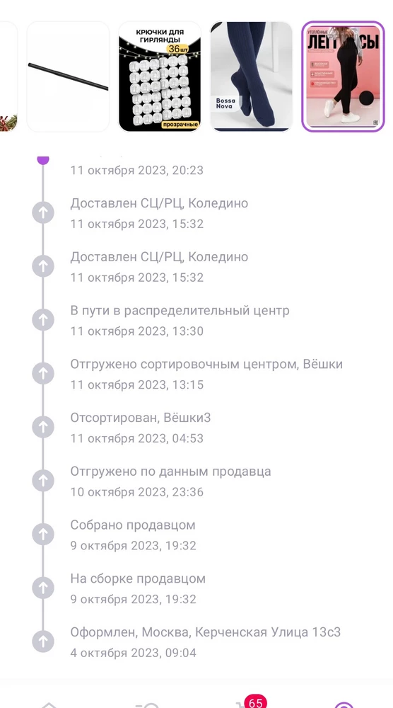 Хлопка там и впомине нет. Чистая синтетика, начес тонкий. На рост 162 посадка низкая, до пупка даже не достают. Талия 72 бёдра 95 а самый раз. Продавец пять дней не мог отгрузить. Отказ естесна