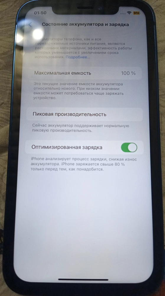 Всё работает, проверено на 3uTools и Tenorshare iCareFone!
Через ReiBoot обновил iOS до 17.1
Наличие дефектов - отсутствует, фейсАйди рабочий, ТруТон тоже) Камера снимает хорошо (сразу говорю 2 линзы - фейковые, т.к. на оригинальном ИксЭре (в своём корпусе) - ТОЛЬКО ОДНА ЛИНЗА!!!
P.s. огромное спасибо продавцу за отсутствие дефектов (не оригинальные запчасти и тд) - у Вас лучший ресейл!!!