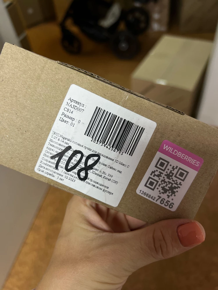 Прислали не тот товар, за возврат списали 100 руб.