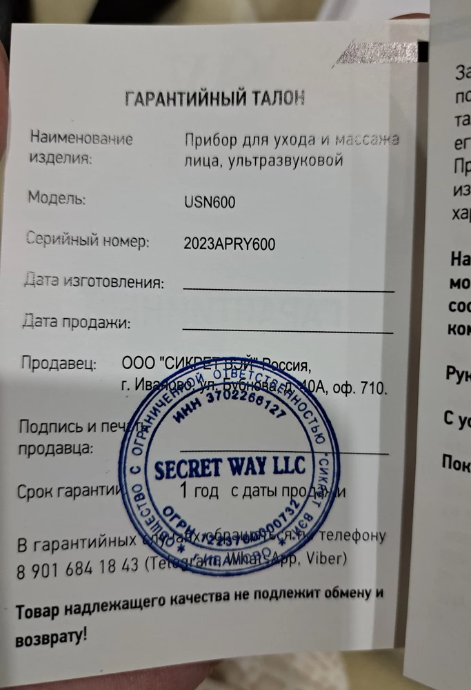 К сожалению аппарат не работает. Заряжала после получения как положено по инструкции.  Горит зелёный индикатор,но аппарат не включается. Прошу вернуть его как заводской брак и не снимать деньги за возврат. И ещё в гарантийном талоне написано 1 год гарантии ,а в описании 2 года заявлено.