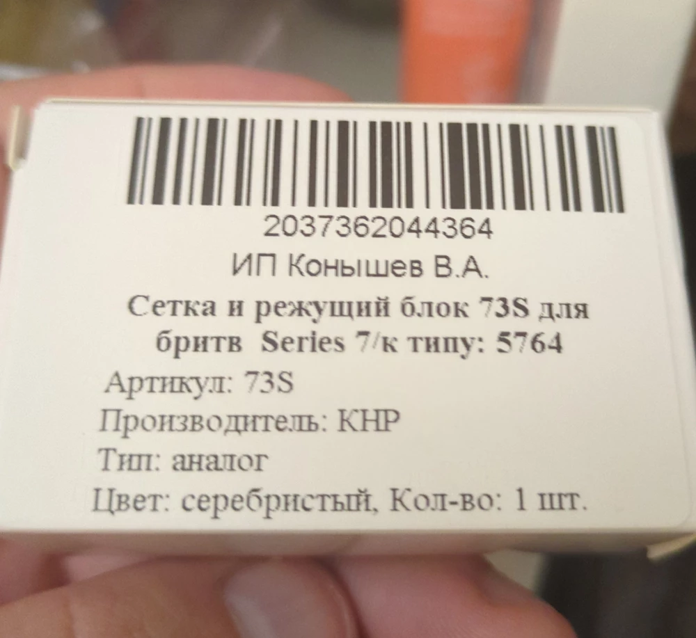 Аналог, очень сильно повреждает кожу. Нигде нет фото или описания, что это аналог. Купил в слепую и буду брать оригинал.