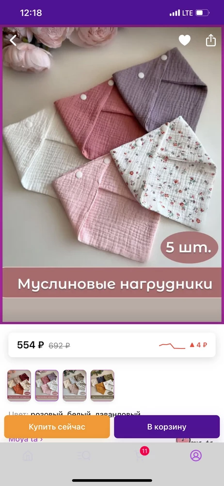 Прислали вообще не те расцветки😬как так можно?муж забирал