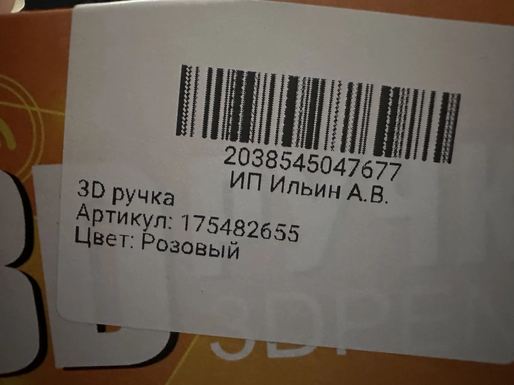 Добрый день! 
У меня один вопрос.. зачем ставить розовую ручку если заказали фиолетовую? 
Для мальчика розовый цвет? 
Поставили хотя бы нейтральный цвет, так ждали ручку и получите розовый цвет. Не зря же выбор по цветам у Вас стоит, очень жаль что такие не внимательные или наплевать на то что ставите, или кто то в цветах не разбирается……