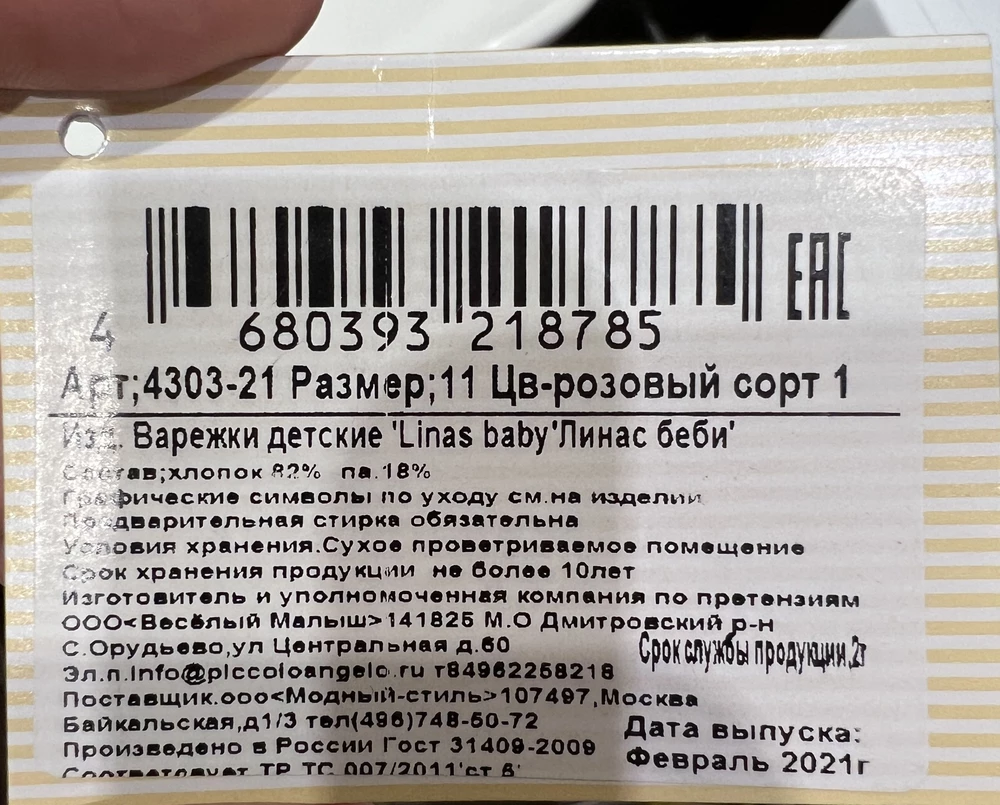 состав: хлопок 82%, па 18%, где же заявленная шерсть мериноса? Указывайте верный состав. По качеству пошива претензий нет.