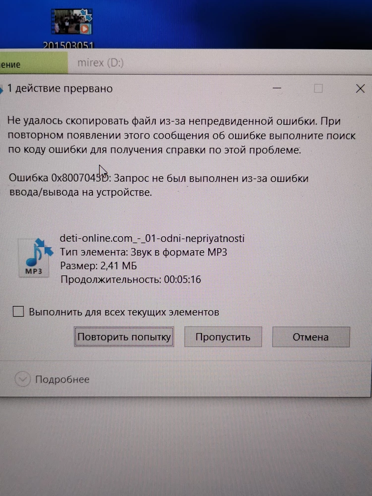 Не переносит данные, ответ от продавца вопрос не решил