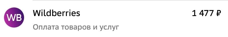 Здравствуйте! К товару претензии нет, пеленки действительно по качеству хорошие, знаем потому что заказывали неоднократно ранее.
Но в этот раз я в шоке с такого отношения. Заплатить почти 1480₽ за 30 штук пеленок и не получить обещанные 60 штук за эту стоимость вообще наглость сверх всего. Обращения в количестве 2-х штук были написаны, но у нас почему их не рассматривают, и отклоняют , скажите мне пожалуйста 30 штук это 60 ? Очень жаль что такая сумма оплачена наполовину в пустую. Очень не приятно как потребителю вашего товара остаться без решения этой проблемы. Хоть бы ради уважения либо половину стоимости вернули либо отправили оплаченную мной упаковку пеленок в 30 штук. Товар был полностью оплачен,но увы пришла лишь одна упаковка в 30 штук….