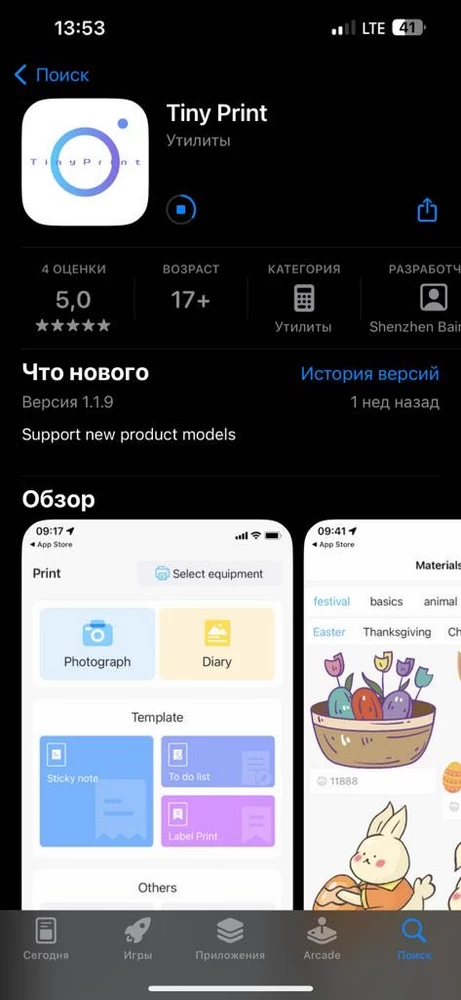 Товар пришел быстро, качественно упакован, всё целое, прост в использовании, приложение на русском языке, фото приложила, ребенок очень доволен, получился хороший подарок на день рождения, как и хотела. Дочери семь лет, сама распечатала картинки. Рекомендую к покупке!👍